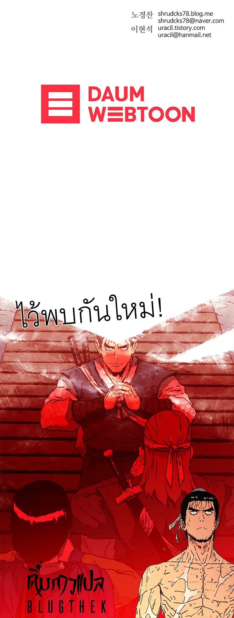 Peerless Dad ตอนที่ 170 หน้า 14