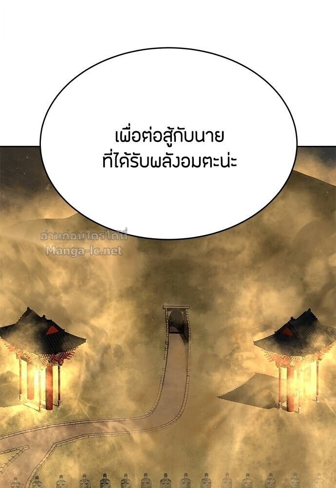 Special Civil Servant กองกำลังพิเศษหมอกสีเหลือง ตอนที่ 58 หน้า 59