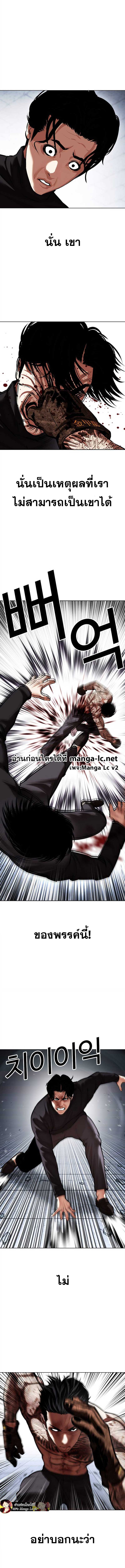 Lookism ตอนที่ 469 หน้า 14