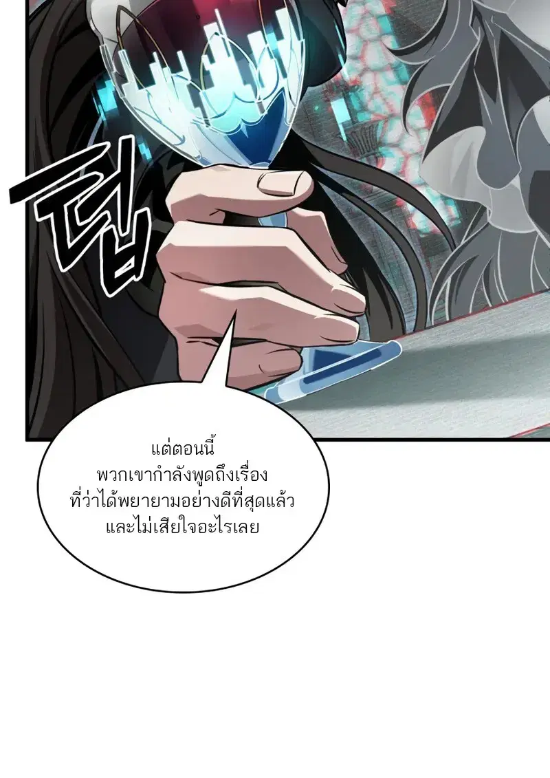 Pick Me Up ตอนที่ 178 หน้า 47
