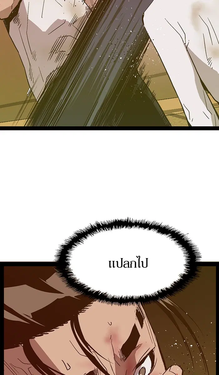 Weak Hero ตอนที่ 120 หน้า 107
