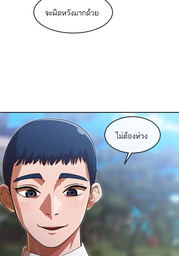 Random Chat ตอนที่ 263 หน้า 62