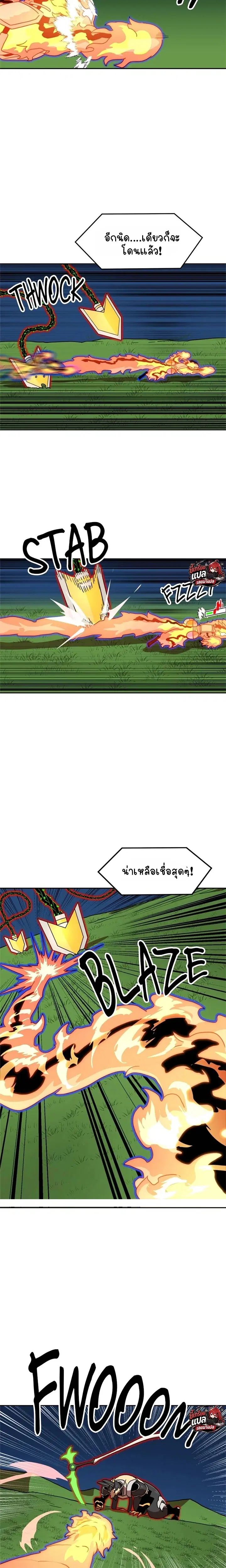 Double Click ตอนที่ 110 หน้า 10