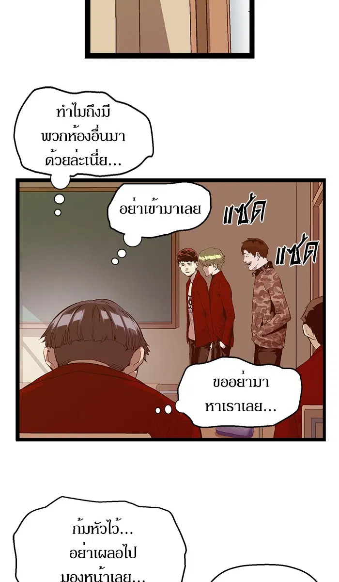 Weak Hero ตอนที่ 76 หน้า 63