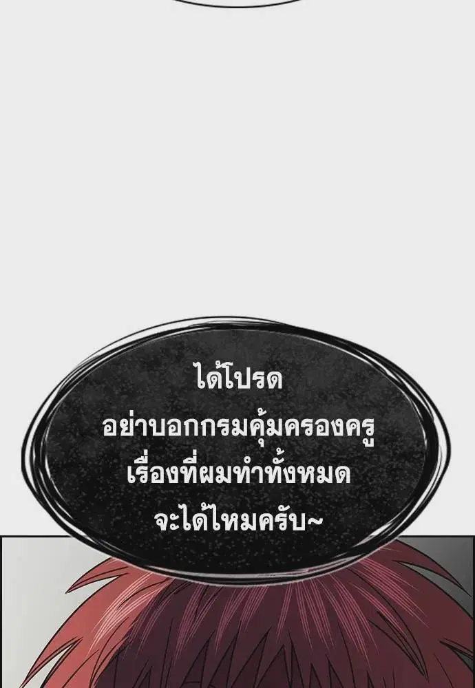 True Education ตอนที่ 168 หน้า 85