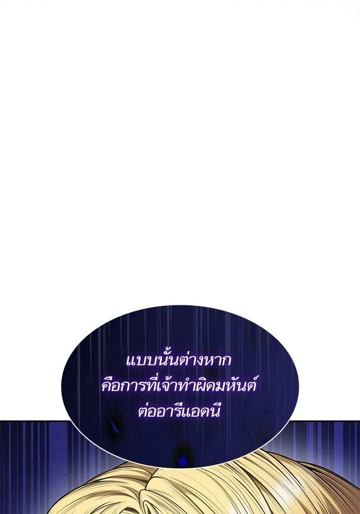 Sister I Am the Queen in This Life ตอนที่ 30 หน้า 33