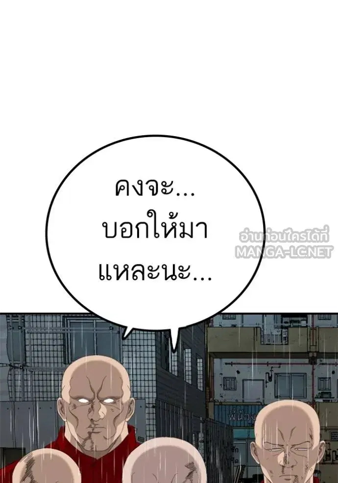 Bad Guy ตอนที่ 245 หน้า 147