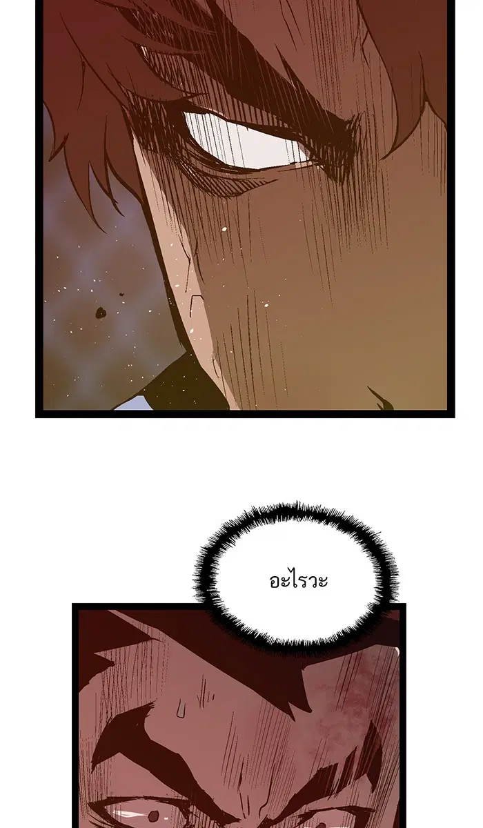 Weak Hero ตอนที่ 58 หน้า 26