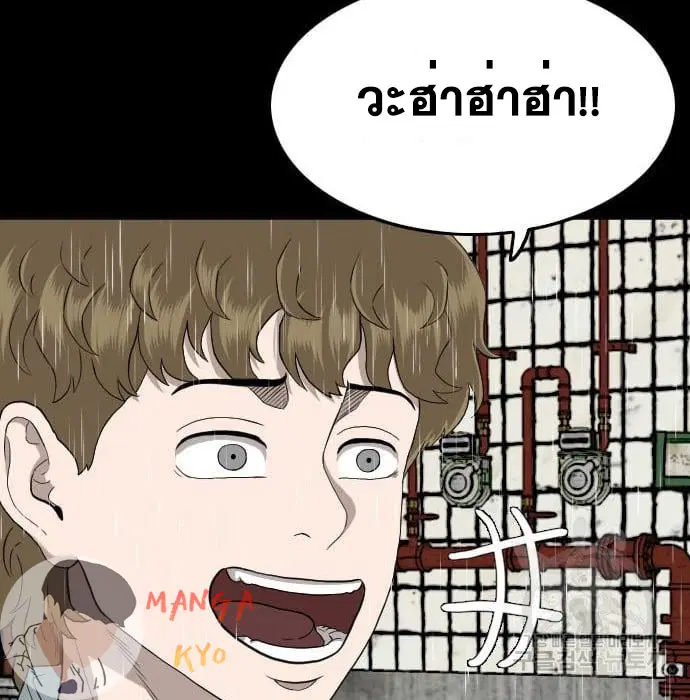 Bad Guy ตอนที่ 132 หน้า 133