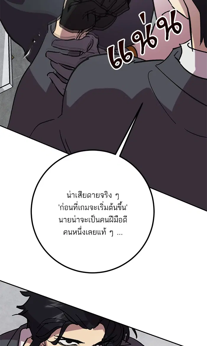 Return to Player ตอนที่ 48 หน้า 39