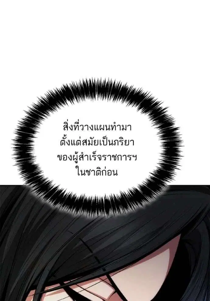 Sister I Am the Queen in This Life ตอนที่ 123 หน้า 46