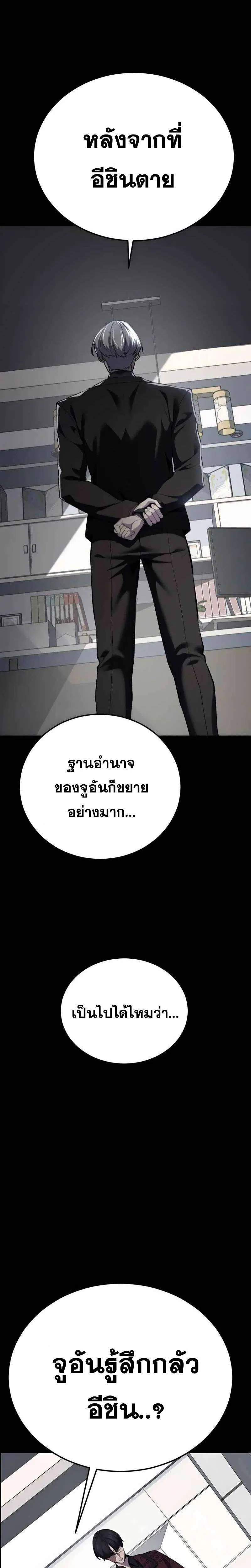 The Boy of Death ตอนที่ 302 หน้า 7