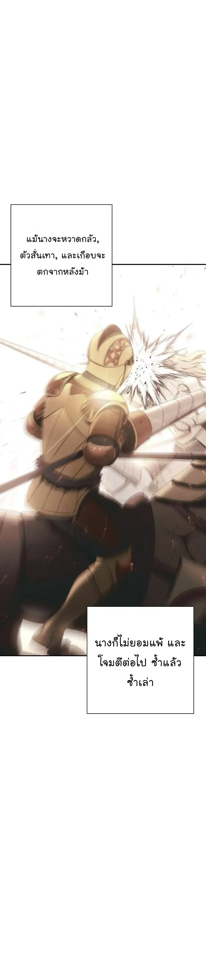 Skeleton Soldier ตอนที่ 168 หน้า 45