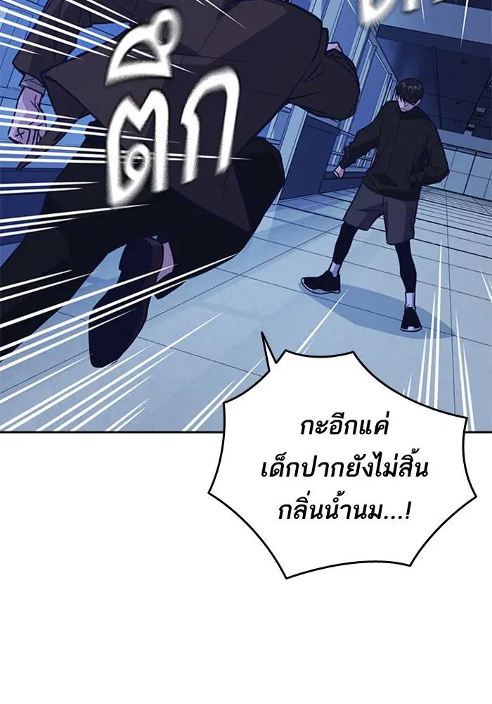 Study Group ตอนที่ 111 หน้า 101