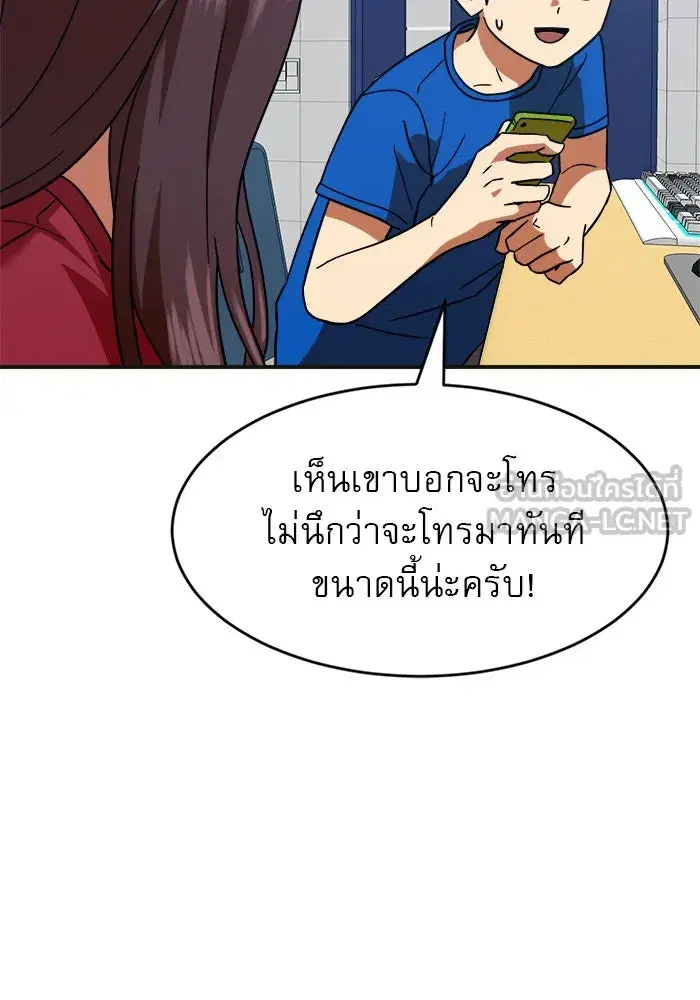 Double Click ตอนที่ 61 หน้า 114