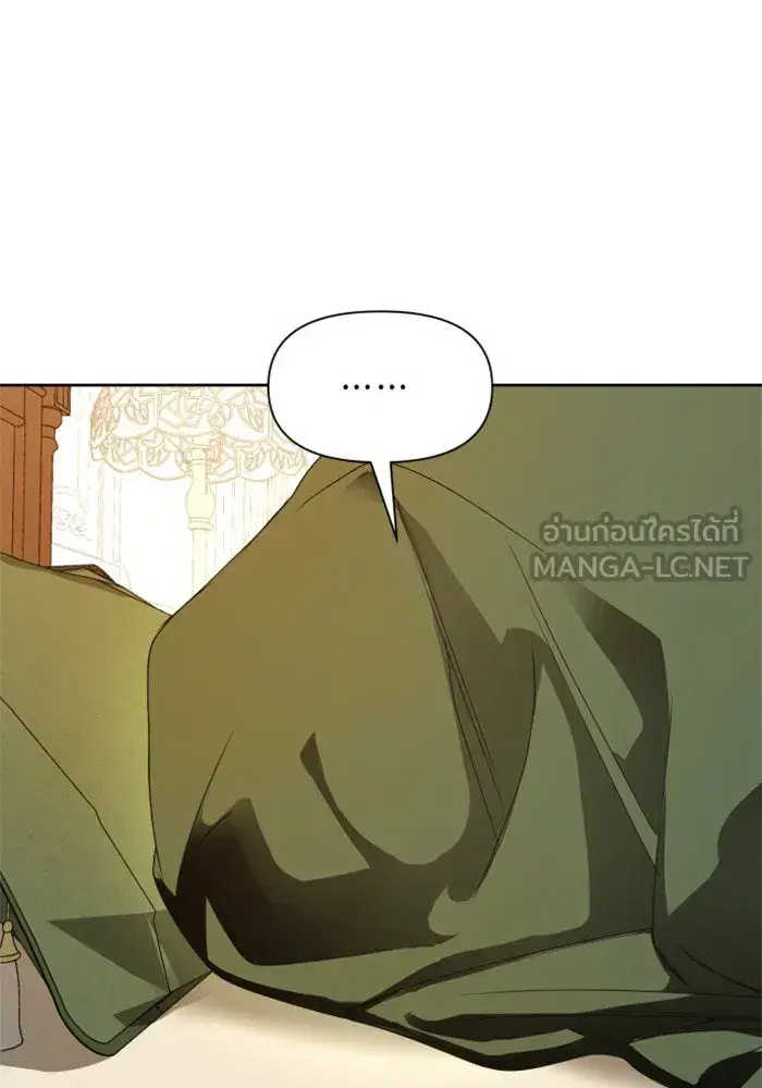 Your Throne ตอนที่ 48 หน้า 90