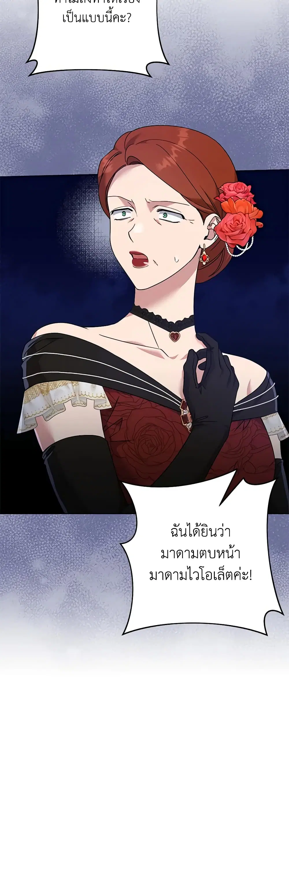 What It Means to Be You ตอนที่ 124 หน้า 5