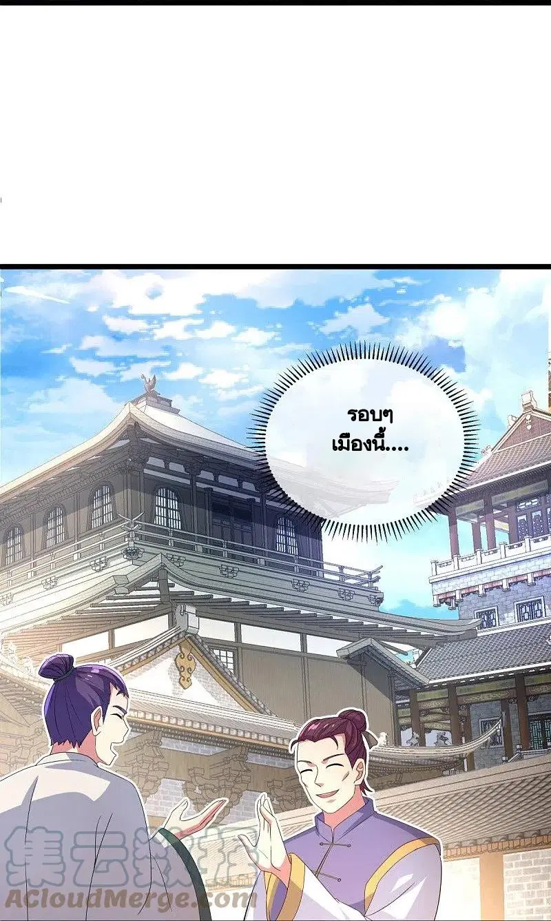 Peerless Battle Spirit ตอนที่ 441 หน้า 38