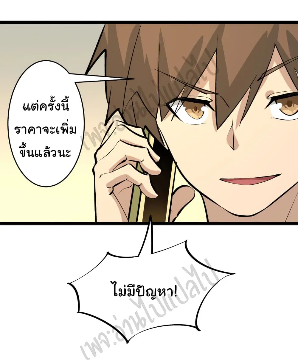 Sanjie Taobao Store ตอนที่ 165 หน้า 12