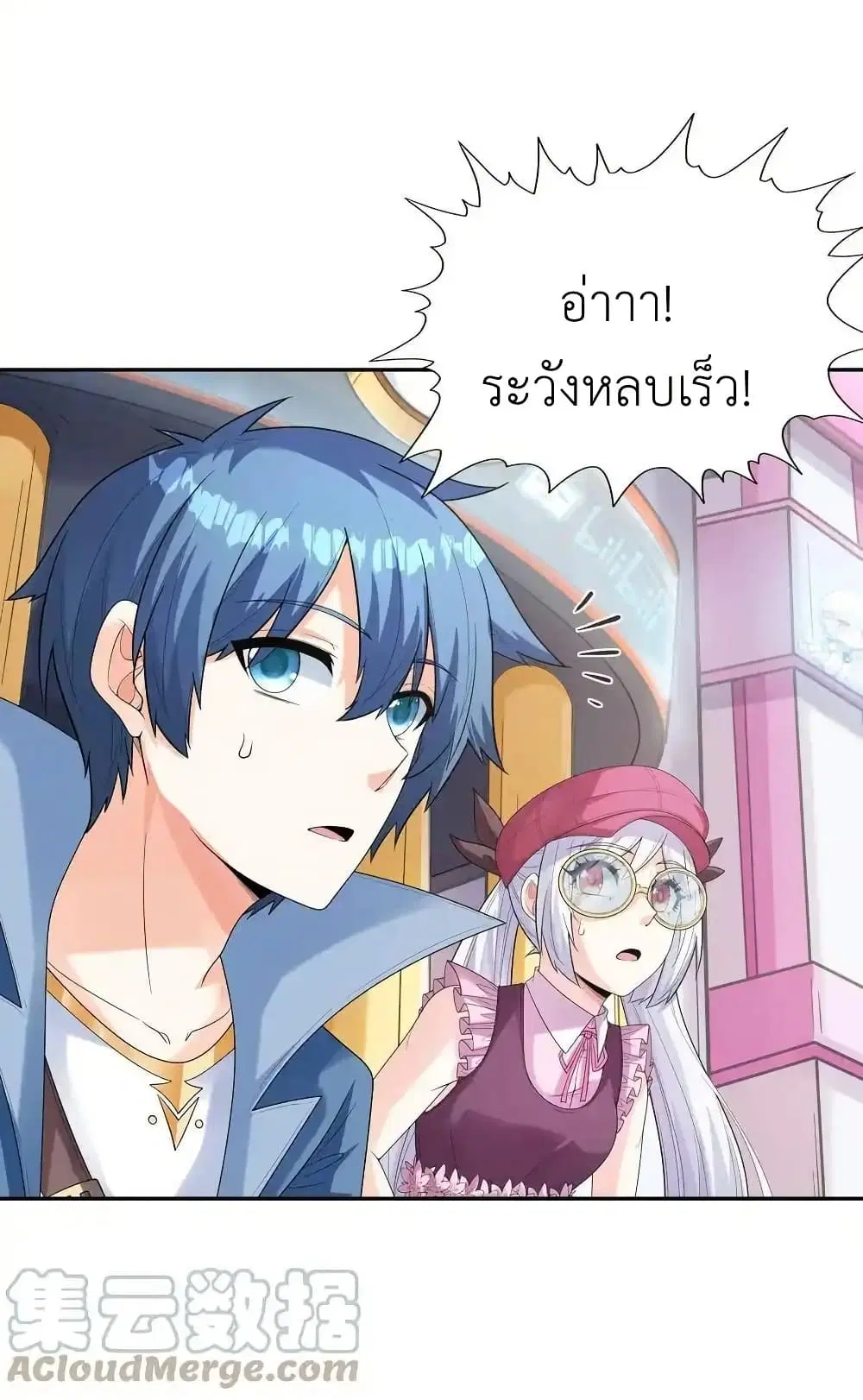 My Harem Is Entirely Female Demon Villains ตอนที่ 45 หน้า 28