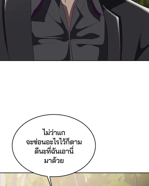 The Boy of Death ตอนที่ 111 หน้า 171