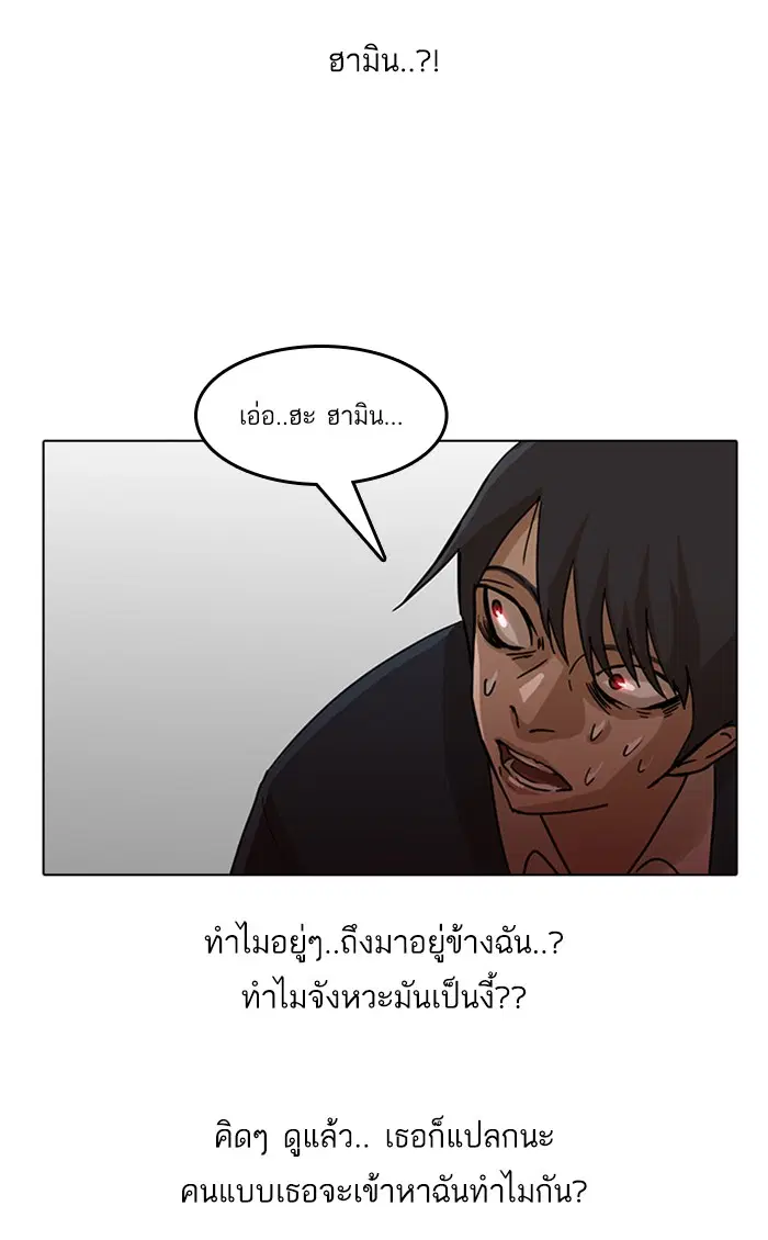 Random Chat ตอนที่ 18 หน้า 39