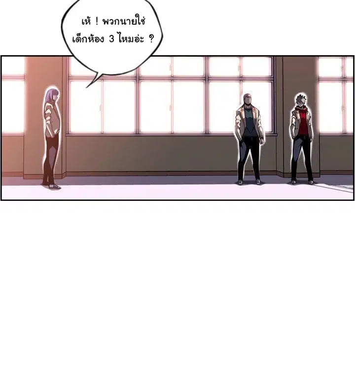 SuperNova ตอนที่ 72 หน้า 118