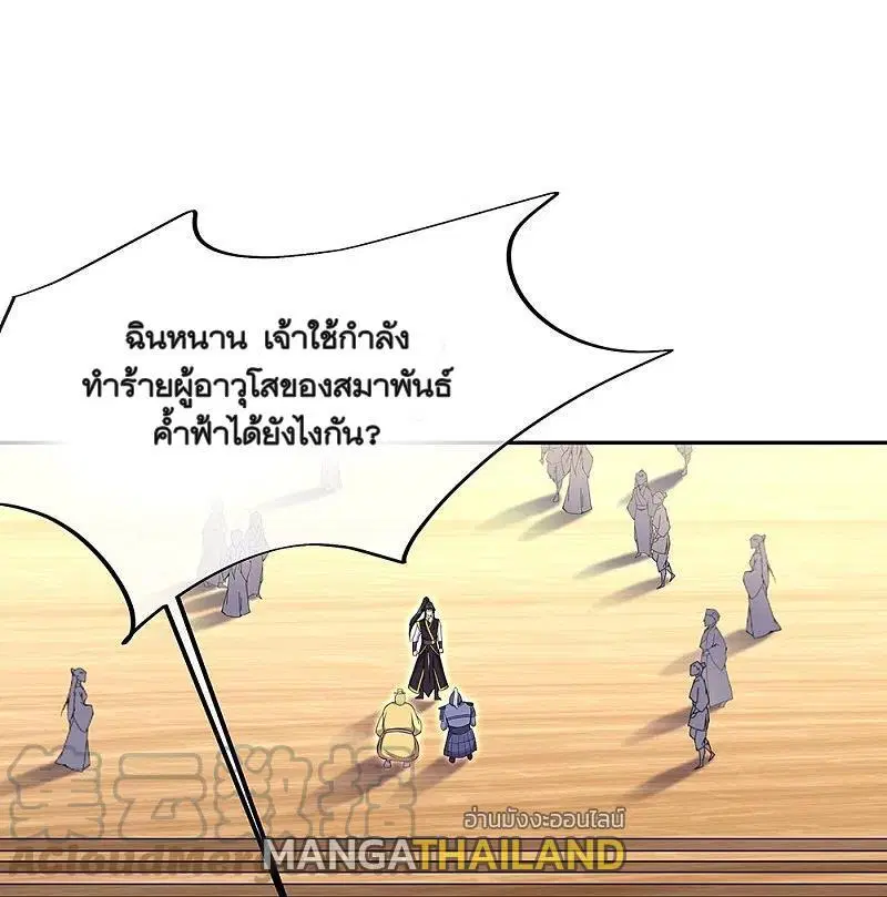Peerless Battle Spirit ตอนที่ 321 หน้า 43