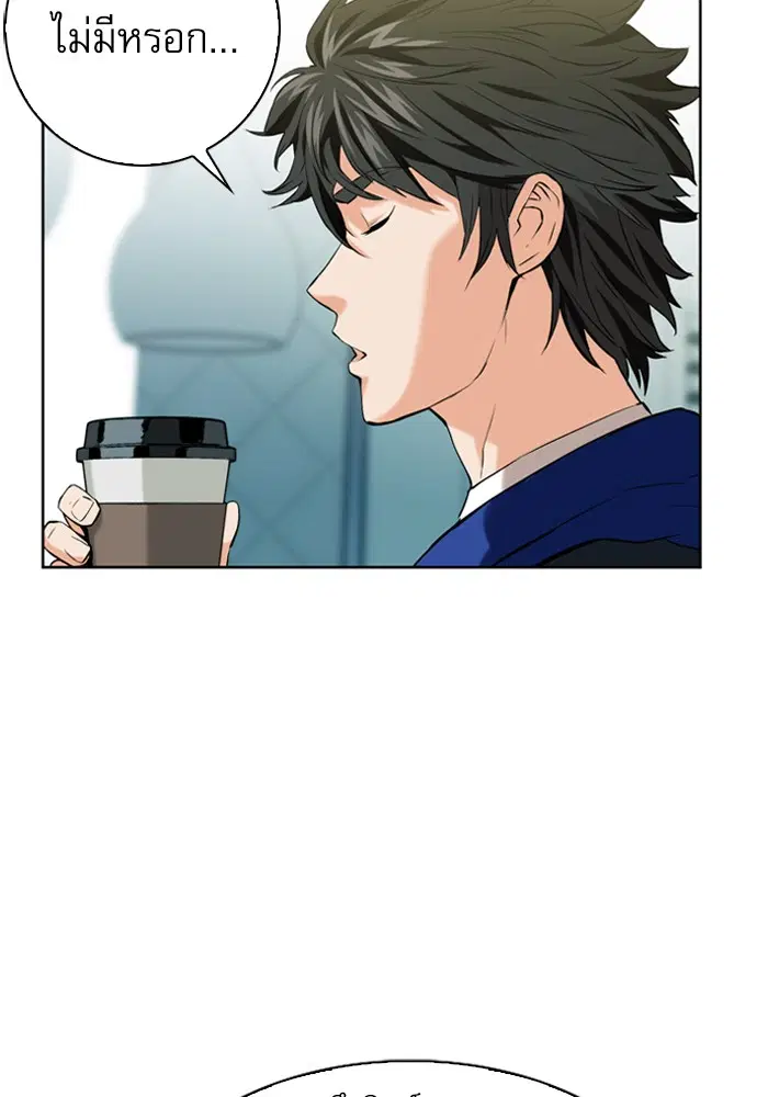 Seoul Station Druid ตอนที่ 12 หน้า 38
