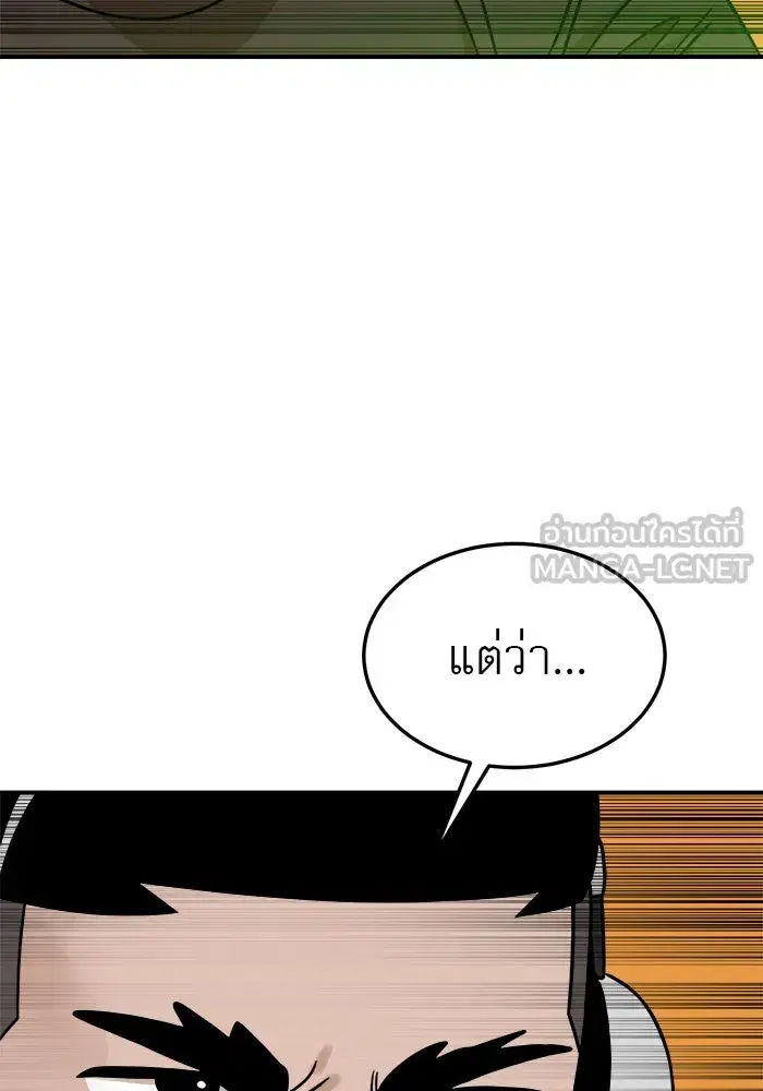 Double Click ตอนที่ 93 หน้า 78