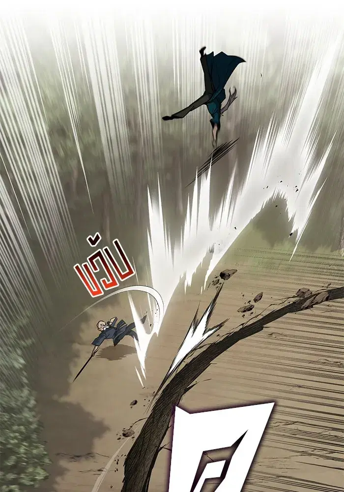 The Lazy Lord Masters the Sword ตอนที่ 105 หน้า 25