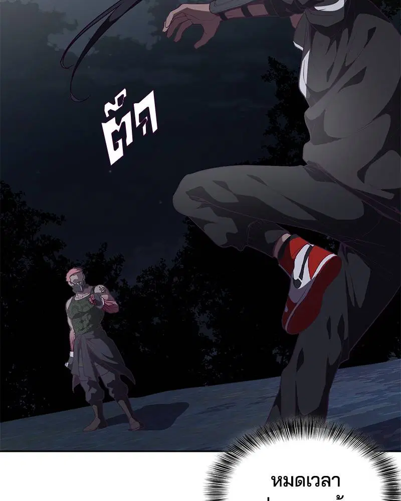 The Boy of Death ตอนที่ 88 หน้า 125