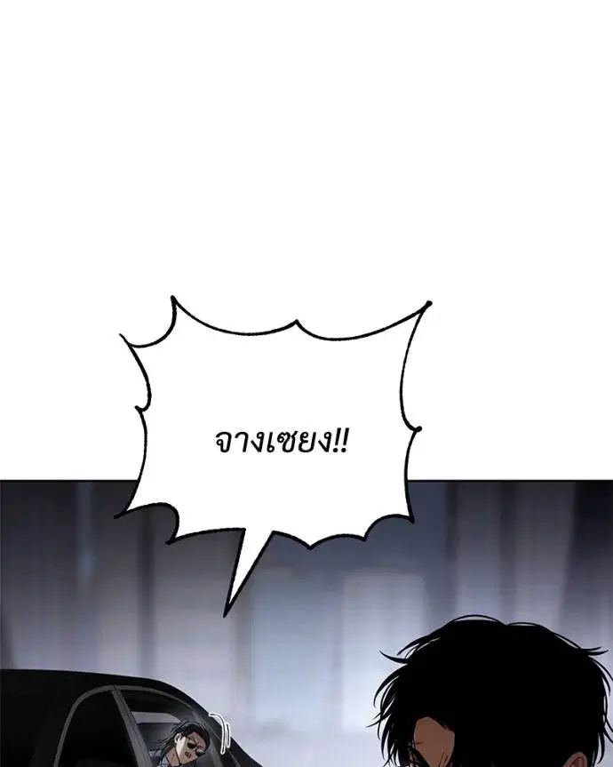Baek XX ตอนที่ 104 หน้า 104