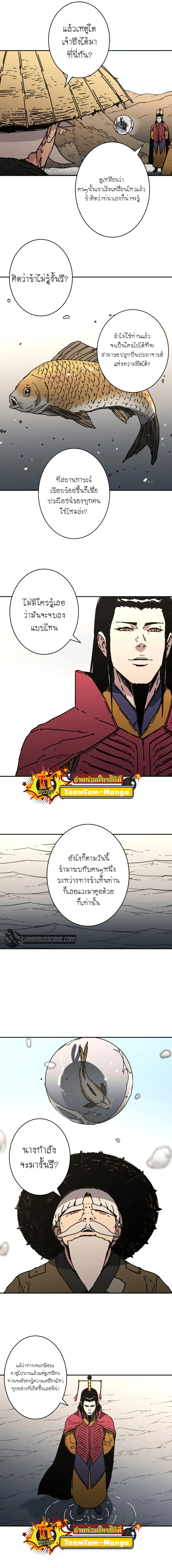 Peerless Dad ตอนที่ 223 หน้า 4