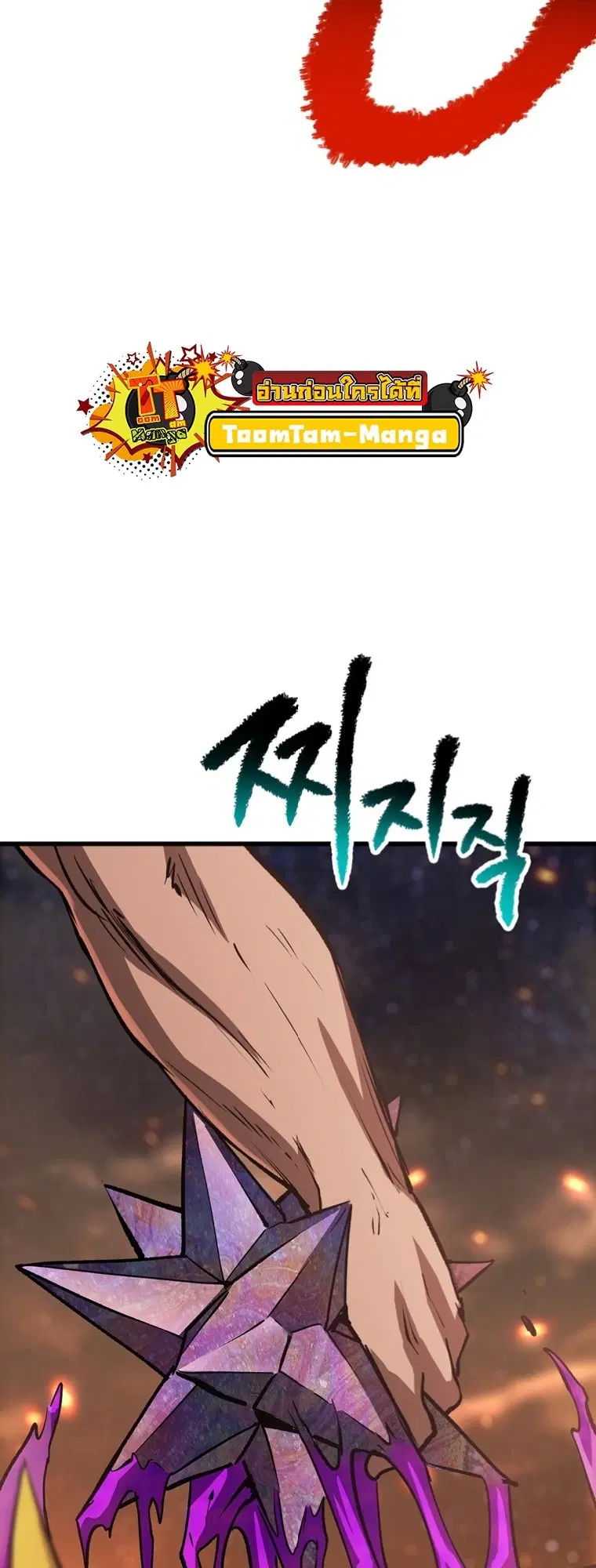 Survival Of Blade King ตอนที่ 179 หน้า 27