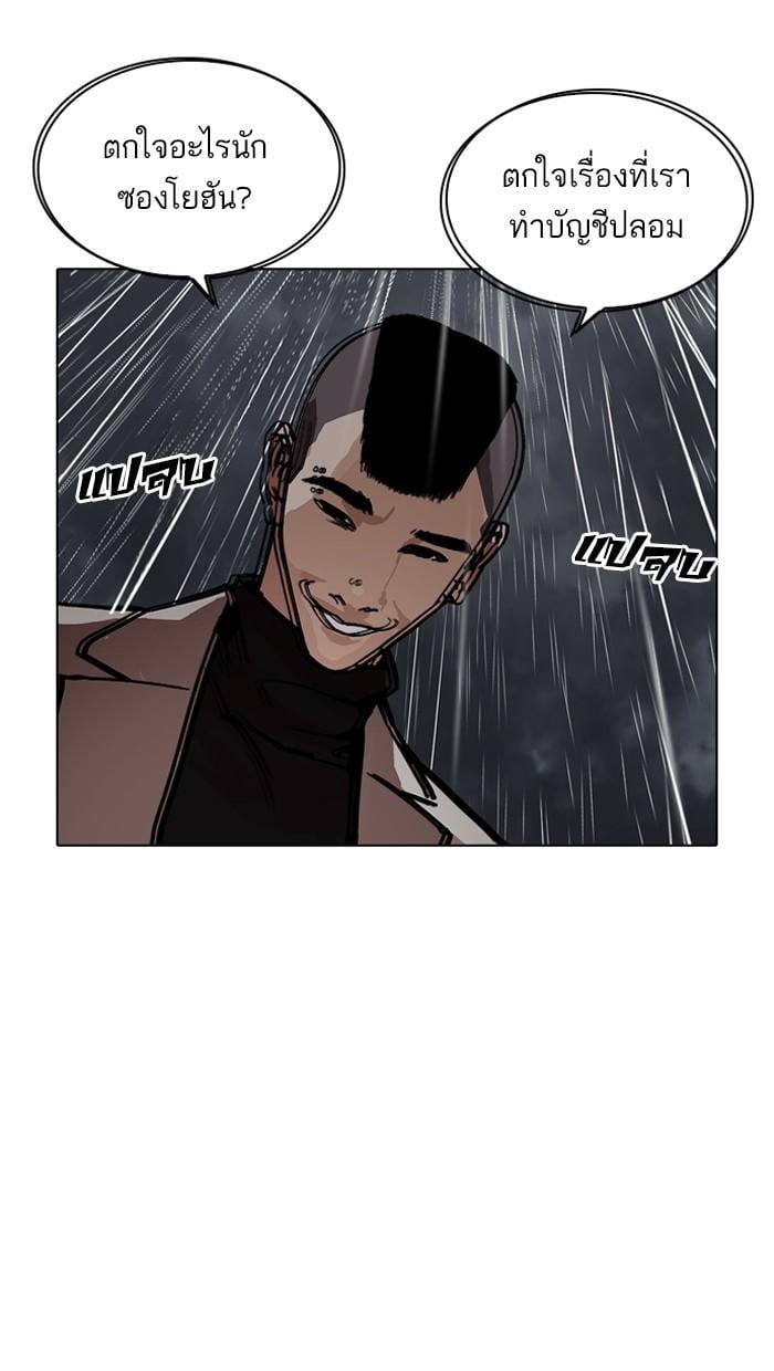 Lookism ตอนที่ 210 หน้า 9