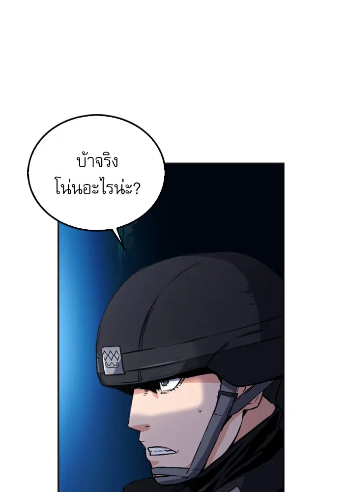 Seoul Station Druid ตอนที่ 42 หน้า 118
