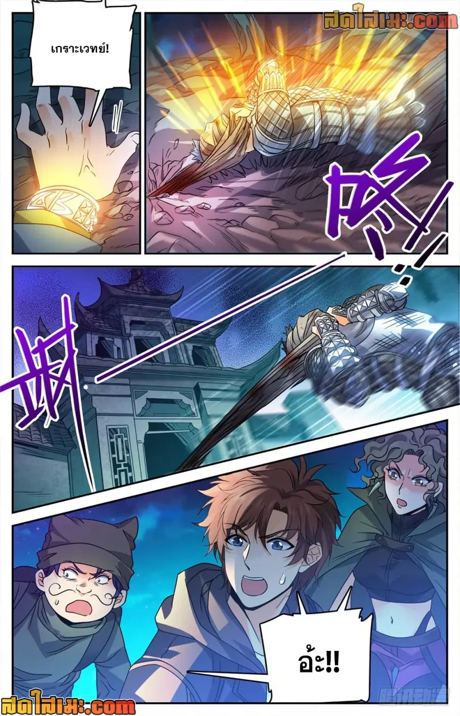 Versatile Mage ตอนที่ 391 หน้า 13