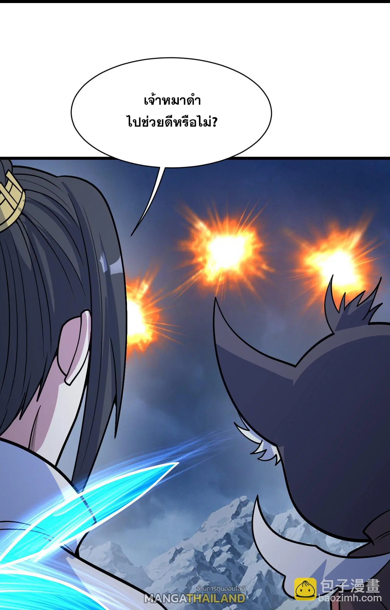Matchless Emperor ตอนที่ 393 หน้า 29