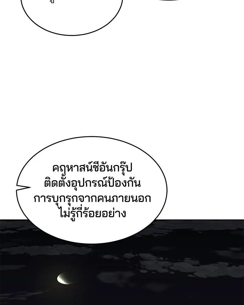 The Boy of Death ตอนที่ 60 หน้า 116