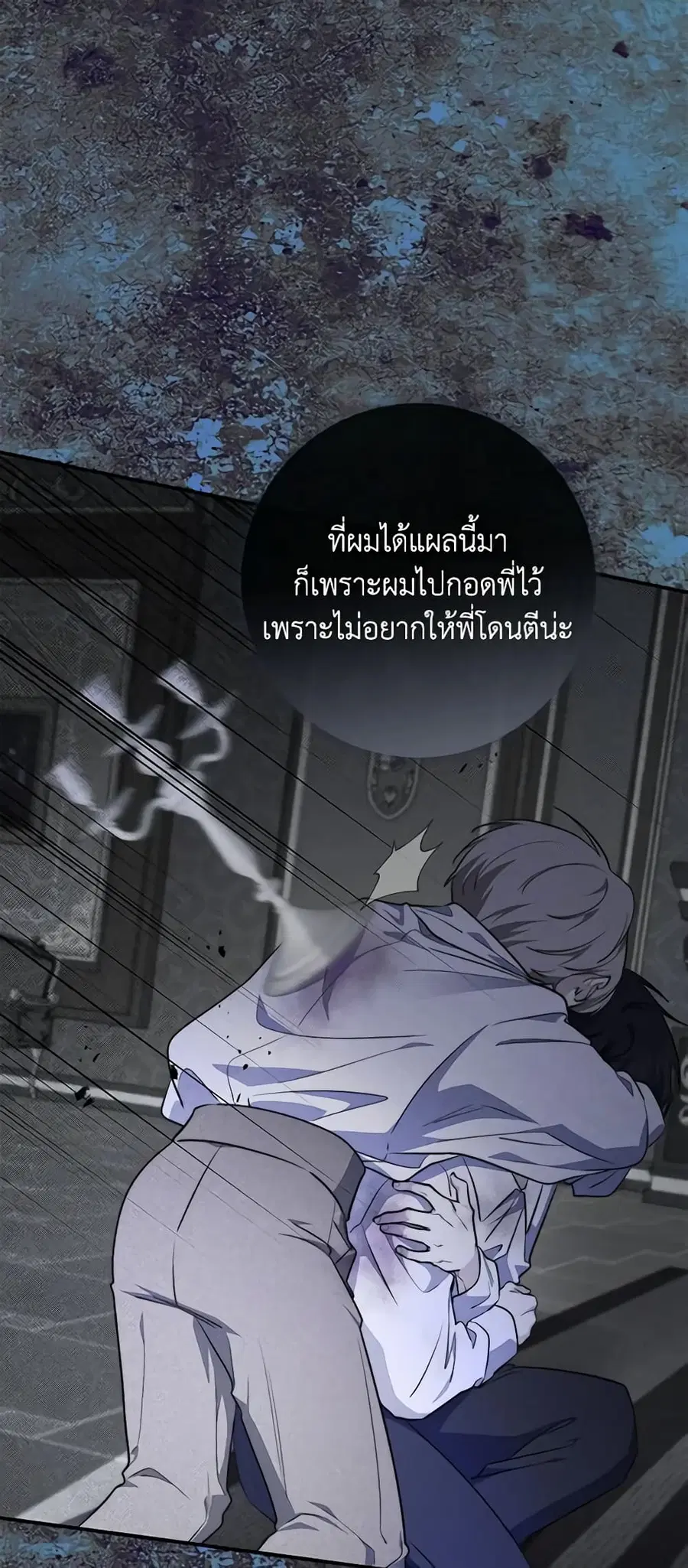 Fortune-Telling Lady ตอนที่ 30 หน้า 21