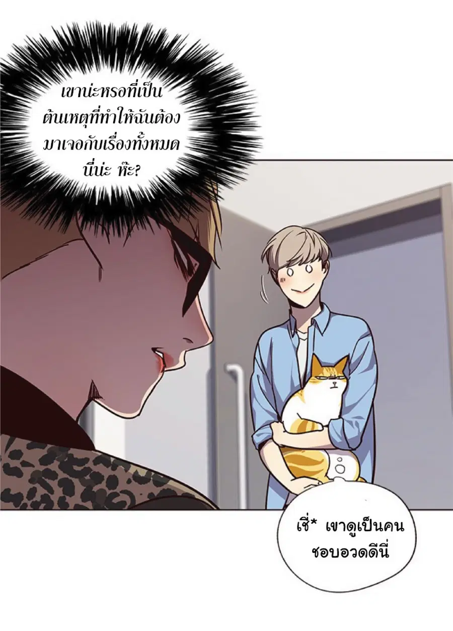Eleceed ตอนที่ 62 หน้า 24