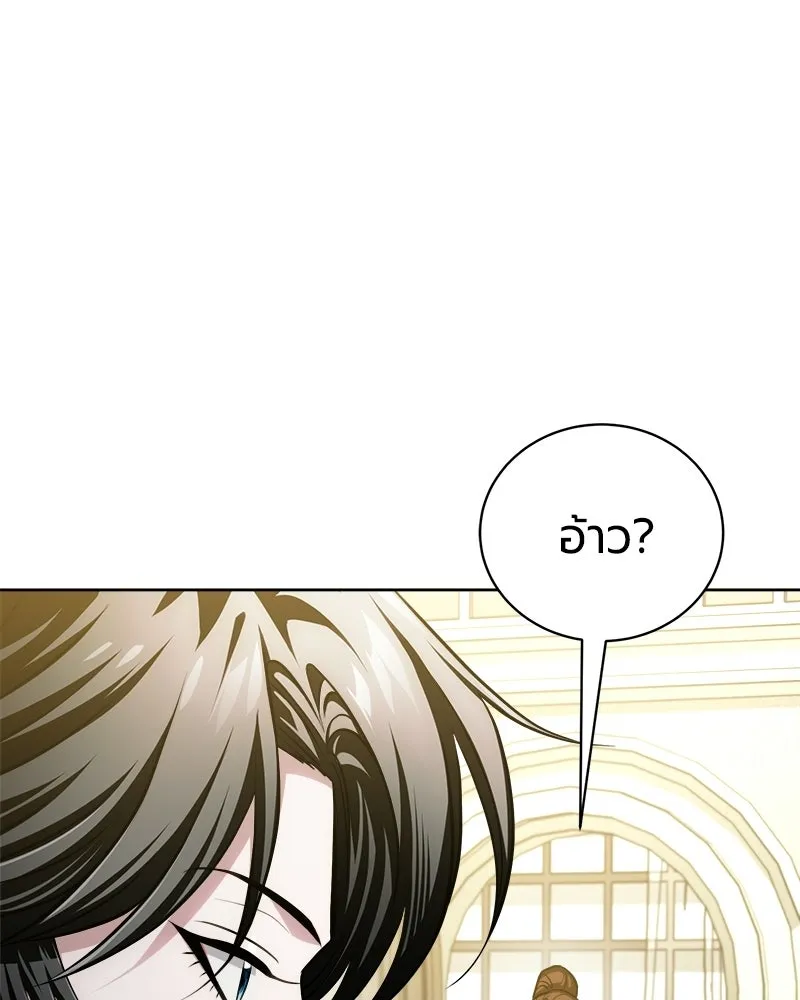 The Magic Tower’s Problem Child ตัวอันตรายแห่งหอคอยเวท ตอนที่ 42 หน้า 71