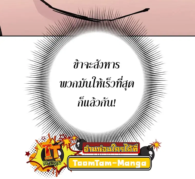 Peerless Dad ตอนที่ 281 หน้า 6