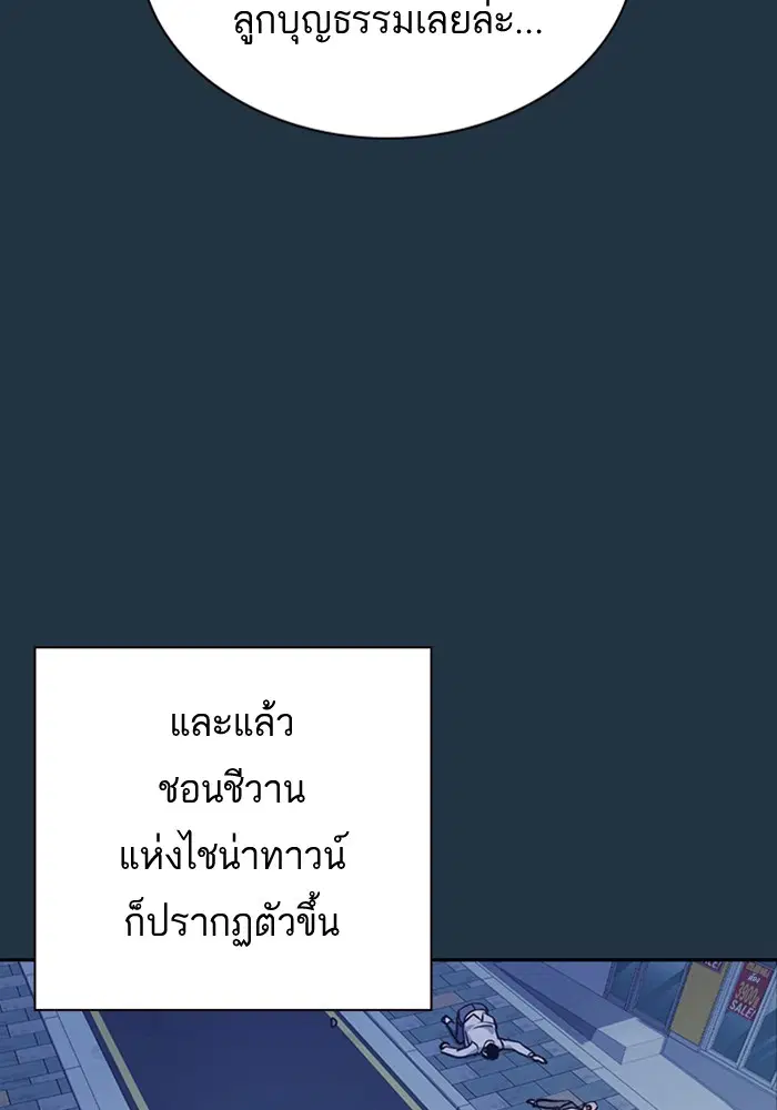 Study Group ตอนที่ 85 หน้า 41