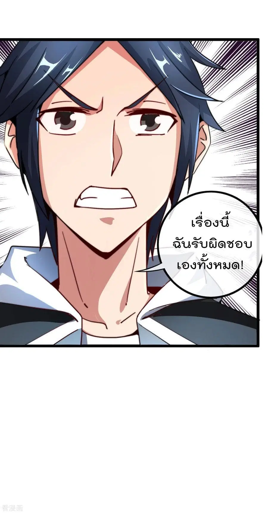 I am The Richest in The World ตอนที่ 39.5 หน้า 22
