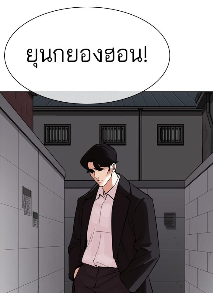 Lookism ตอนที่ 317 หน้า 5