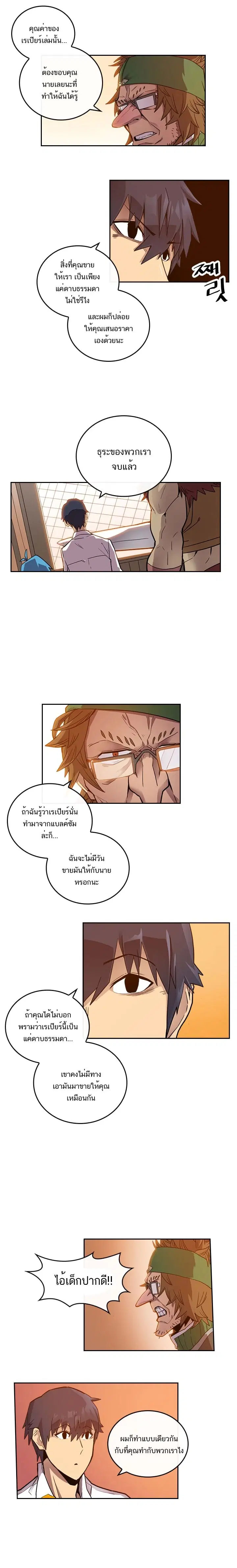 A Returner’s Magic Should Be Special ตอนที่ 19 หน้า 5