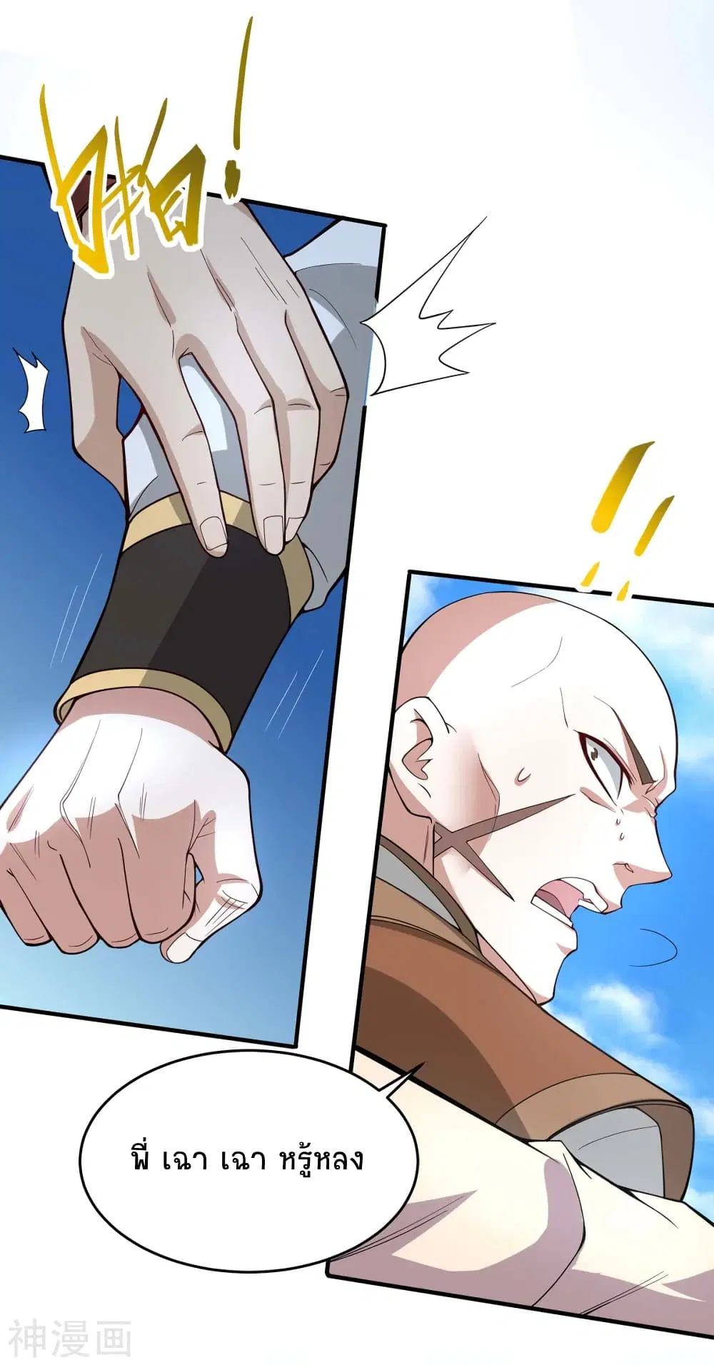 Return of Divine Emperor ตอนที่ 106 หน้า 32