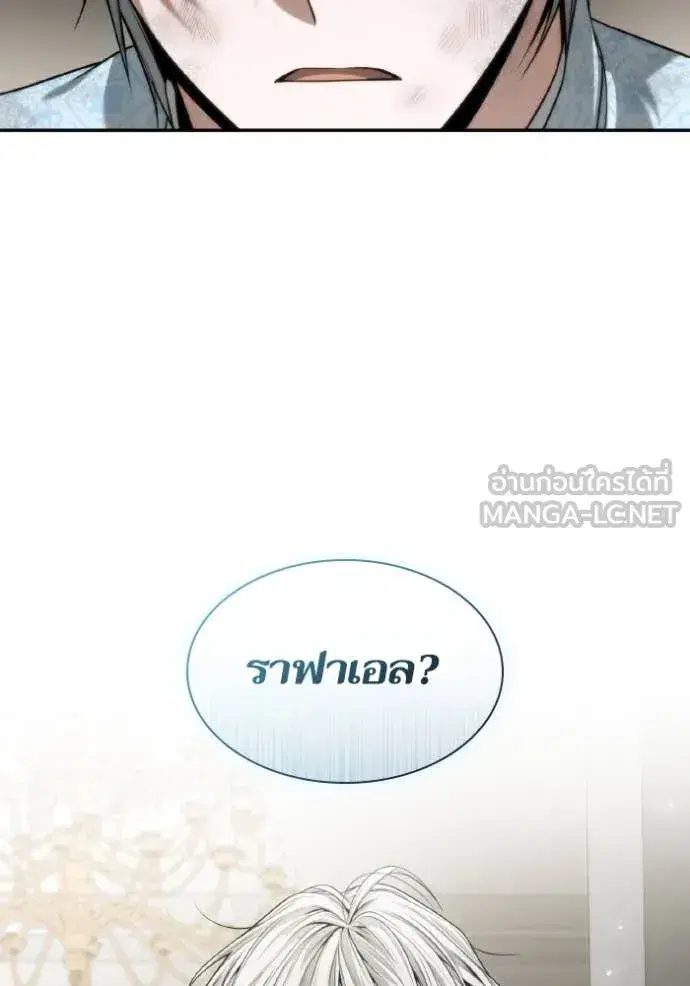 I Am the Queen in This Life ตอนที่ 165 หน้า 137